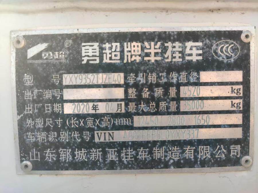 3月5日徐州再次拍卖（NJXGQC2026011）挂车2辆网络拍卖公告