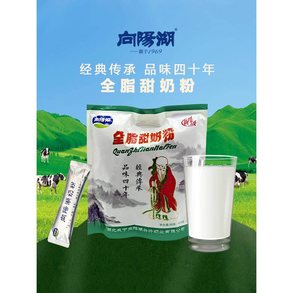 湖北咸宁向阳湖奶粉全脂甜奶粉全家营养牛奶粉早餐冲饮中老年奶粉,咖啡/麦片/冲饮,全家营养奶粉,淘宝优惠券,粉丝福利购,淘宝优惠卷