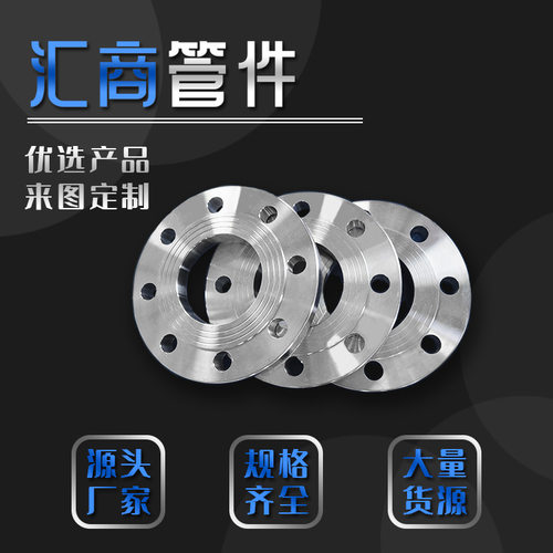 国标碳钢法兰盘管道焊接法兰锻打对焊法兰片DN50DN80平焊法兰盲板