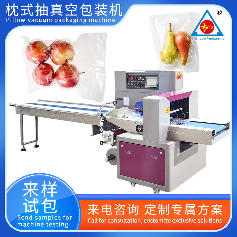 全自动水果蔬菜抽真空打包机枕式食品包装机饼干巧克力糖果装袋机