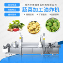预制油条油炸机 油炸设备 虾饼肉丸油炸流水线 蔬菜素馅春卷连续式