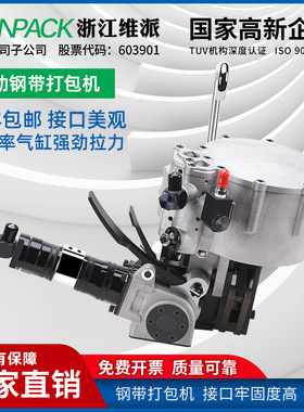 KZ32B一体式气动钢带打包机铁皮带气动打包机自动收紧锁扣捆扎机