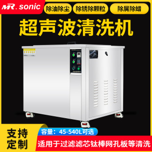 440V 2400HT美芮尔220 45L 540L船舶除油除锈船用超声波清洗机M