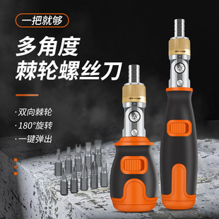 90度直角弯头十字螺丝刀转角拐角七字起子正反转棘轮扳手工具套装