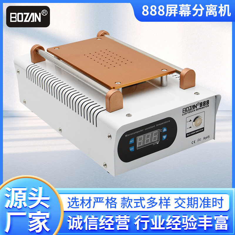 888屏幕分离机大气泵液晶屏真空分离机恒温加热手机屏幕维修分离,五金/工具,电热工具,淘宝优惠券,粉丝福利购,淘宝优惠卷