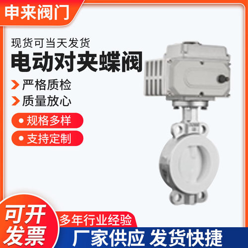衬四氟对夹电动蝶阀耐酸碱 节流阀 现货厂家 快装调节阀蝶形阀
