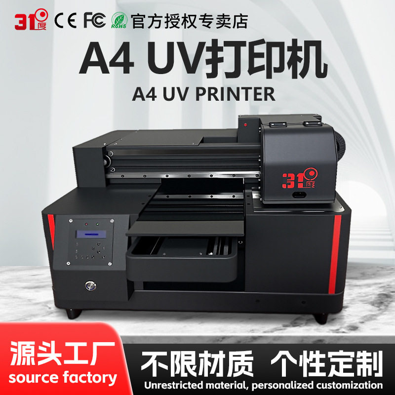 31度UV打印机谷子二次元动漫图案抱枕PVC亚克力喷绘印刷设备彩