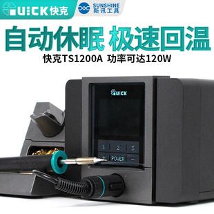 QUCK快克T1200A智I能烙铁台焊HFN小型S通用小电焊机迷你家用焊接
