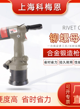 现货POPAVDEL气动XTN20低噪音自动排钉拉铆枪拉钉枪自动铆螺母枪
