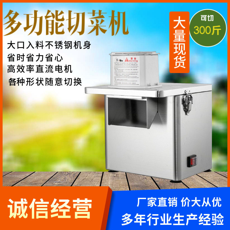 新款波浪刀狼牙土豆薯条机器切丁丝饭店饭堂全自动智能切菜机商用