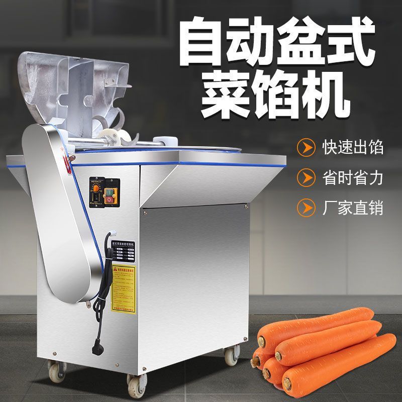 电动碎菜机刹菜机盆式不锈钢搅菜机饺馅机包子馅切菜机商用多功能