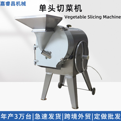 切菜机全自动多功能切片机土豆切丝机180单头切菜机商用切丁机