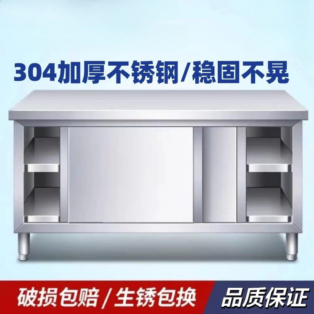 304不锈钢工作台厨房橱柜商用餐饮店桌子家用操作台推拉门置物架