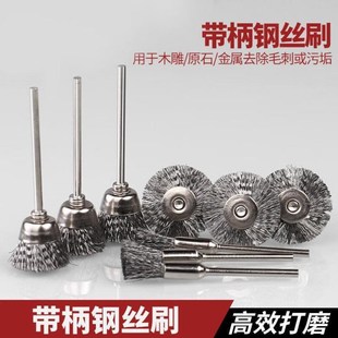 贝傅特抛光磨头钢丝刷金属除锈清理手电钻台磨钢丝刷木雕去毛刺电
