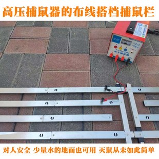 通用型宜控百变组合捕鼠栏高压捕鼠器布线工具电猫扑鼠器免拉铁丝