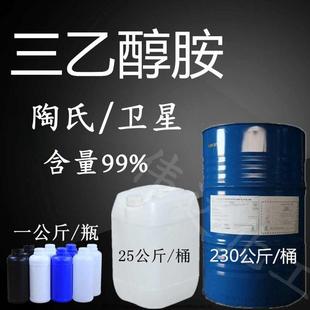 三乙醇胺 陶氏/中科 TEA 工业级三乙醇胺 水泥研磨助剂200克起批