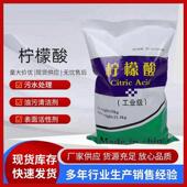 25KG 柠檬酸除垢剂家用电水壶除水垢清除剂去茶渍茶垢水垢清除剂