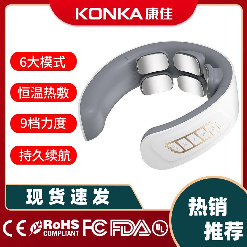 康佳新款护颈仪热敷颈部多挡位按摩器智能颈椎按摩器电动护颈仪