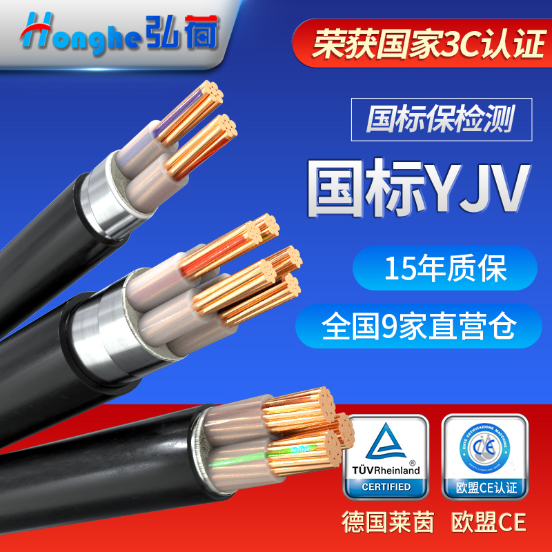 国标YJV电力电缆铜线2 3 4 5芯10 16 25 35平方三相四线铜芯电缆