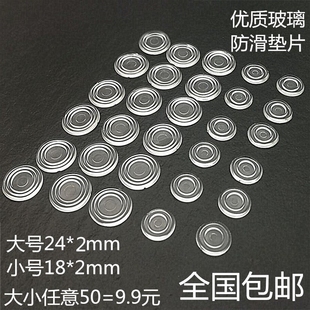 固定玻璃垫块橡胶茶几餐桌钢化桌垫台面胶垫透明防滑垫桌子的胶垫