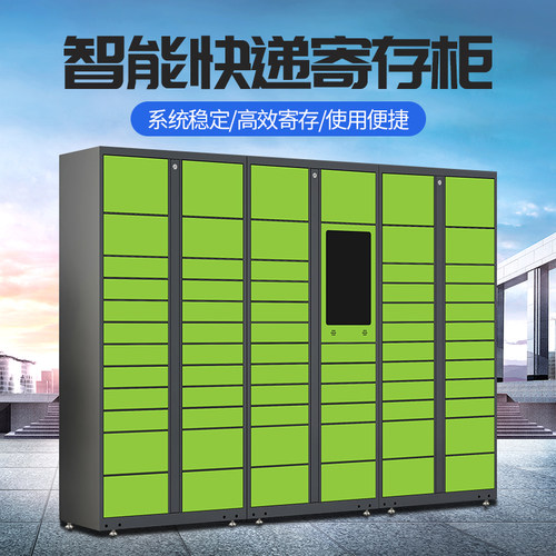 智能快递柜小区自提柜菜鸟快递寄存柜收件柜写字楼快递收发派件柜