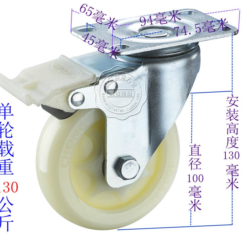 4寸尼龙刹车万向轮平板车轮工具车轮子货架轮子拖车轮子货架轮