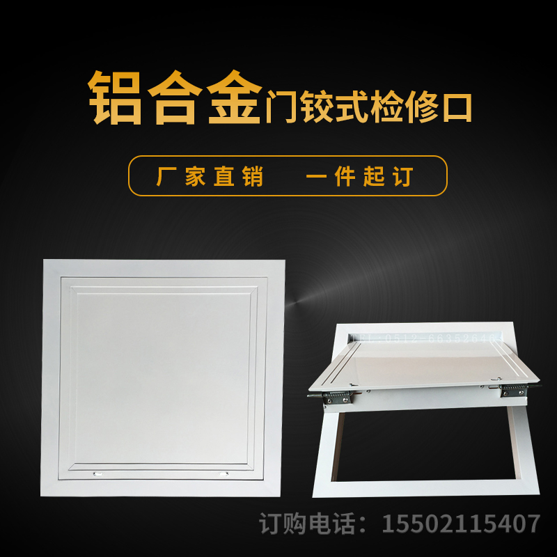 中央空调检修口400天花吊顶预留检查维修口卫生间下水管道检查口