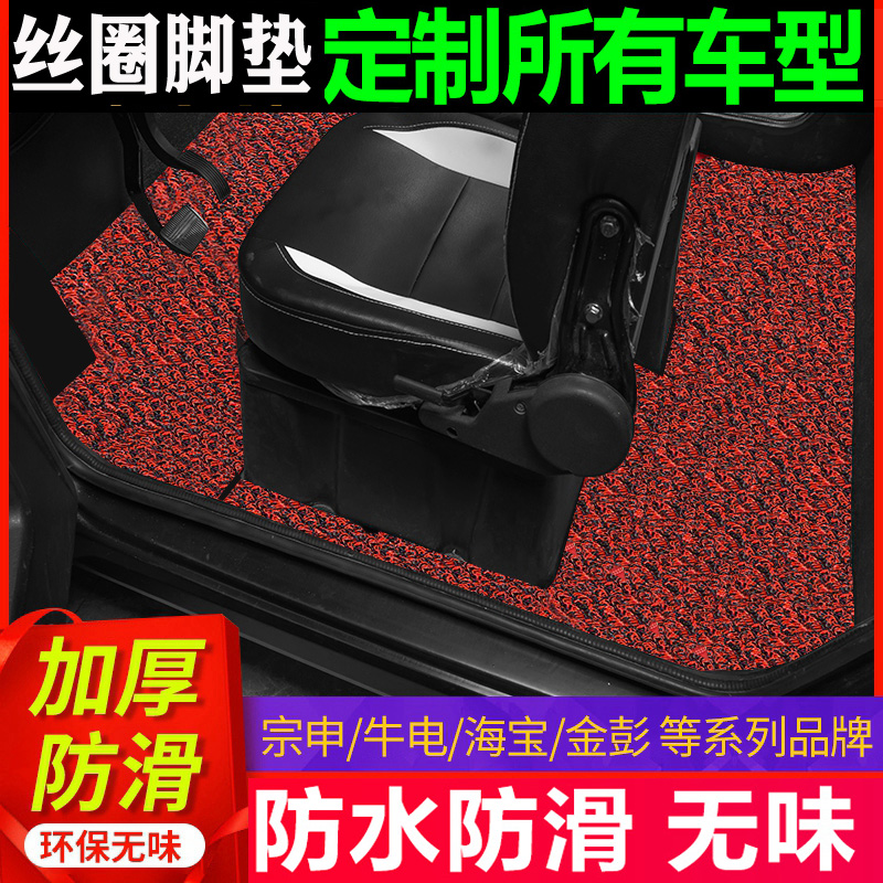 定制封闭式电动三轮车脚垫电轿电动四轮车脚踩垫防滑防水丝圈地垫