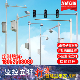 道路八角杆监控立杆678米交通信号灯杆红绿灯杆卡口立柱L型监控杆