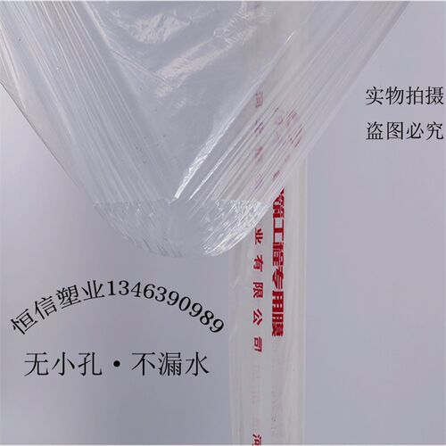 工程膜养护薄膜塑料布薄模塑料地 薄膜装修保护膜薄膜大棚膜 白色