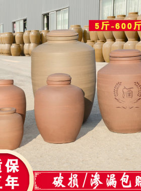 存酒坛子加厚土陶家用陶瓷密封酒坛窖藏无釉20/50/100斤带盖埋地