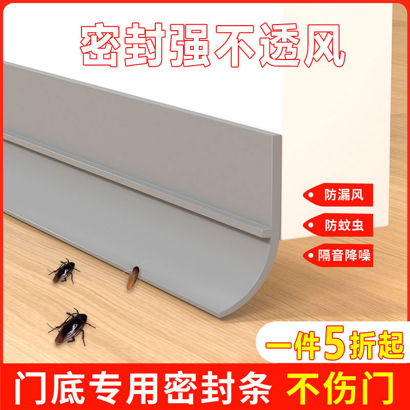 门缝门底防风漏风条隔音房门底部密封条门底缝专用下边挡风条神器