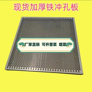 现货加厚铁板冲孔板筛网板圆孔网带孔穿孔洞洞板冷板热板碳钢网板