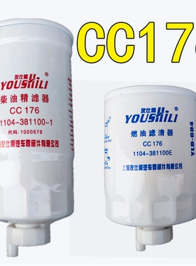 1104-381100E燃油滤清 CC176柴油精滤器沃得收割机常州拖拉机滤芯