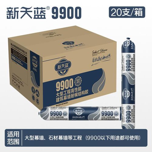 新天建蓝中性硅酮耐候胶封幕墙质保胶玻璃胶型大工程幕墙胶筑耐候