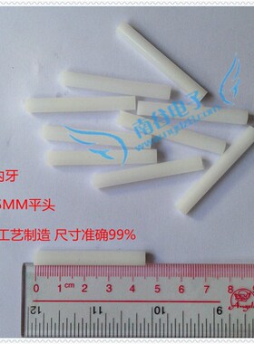 香蕉插棒 M3内牙 6.0mmX45mm 平头治具配件 白 黑色尼龙棒 赛刚棒
