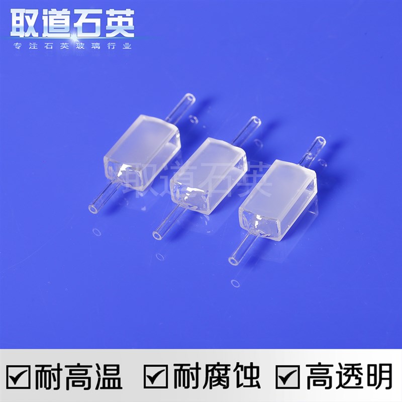 石英玻璃比色皿分析仪器配件定制深加工替换件耐高温两面透光磨砂