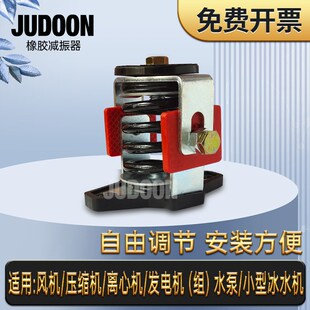 金属弹簧减震器风机冰水机组冷却塔泵体风车运输保护型隔振垫