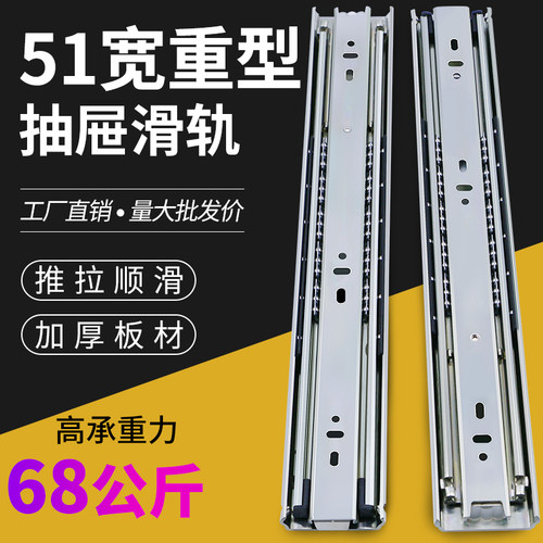 51宽重型滑轨承重导轨工业带锁橱柜楼梯柜抽屉抽拉三节加长厚轨道