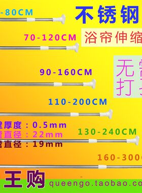 加厚加粗浴杆浴帘伸缩杆浴帘杆免打孔免安装免钉子免螺丝浴帘挂杆