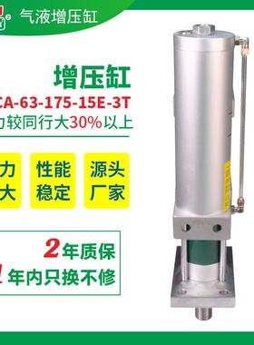 厂家货源 JLCA气液增压缸标准型增压气缸3T增压缸现货