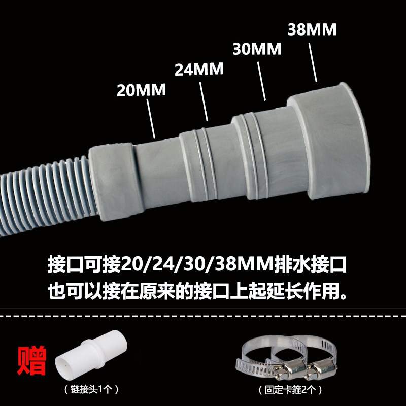 新款通用全自动滚筒洗衣机排水管延长管出水管门加长下水管子