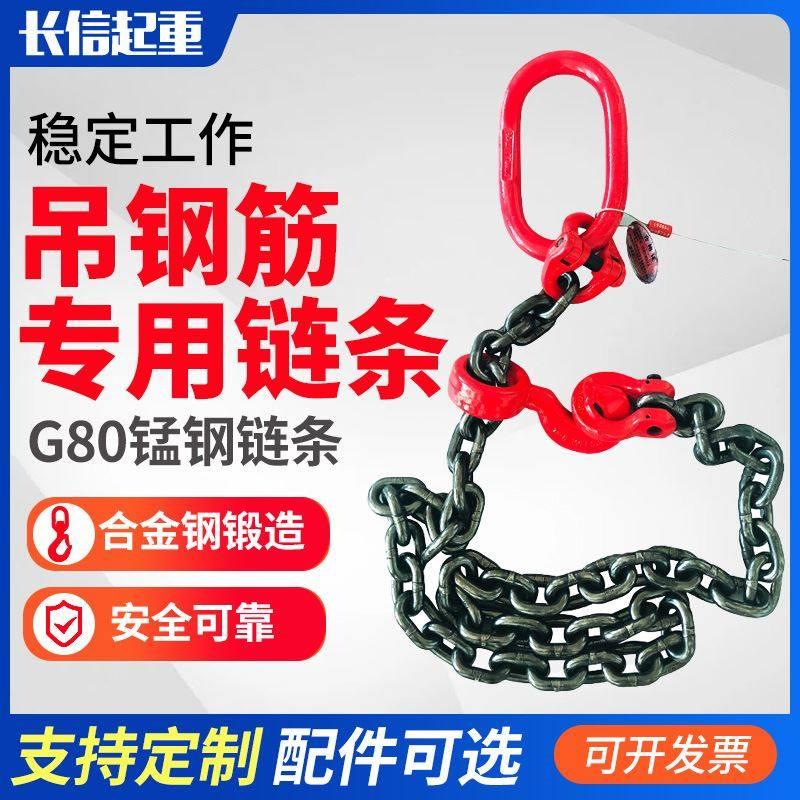 卸钢筋专用吊具模具连接扣挂钩行车组合起重链条吊车吊链吊环吊钩