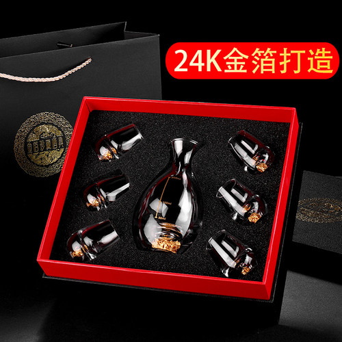 水晶白酒杯一口杯金箔玻璃酒盅分酒器高端酒具圆肚杯酒杯礼盒套装