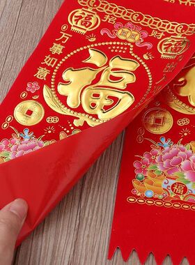 2024新年植绒吊钱对联春联门楣门钱利是钱龙年福字红钱挥春门贴纸