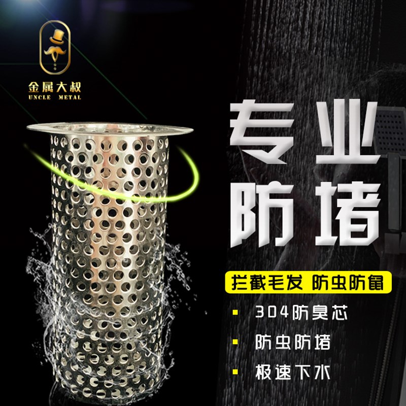 不锈钢商用饭店餐厅防堵厨房地漏过滤网下水道排水口网管道防鼠网