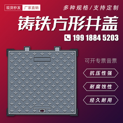 球墨铸铁井盖方形700*700沙井盖阴井盖通讯电力方形窨井盖长方形