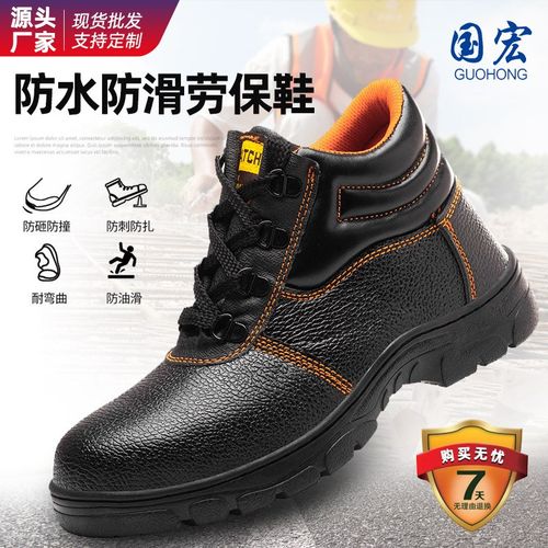 劳保鞋男 防砸防穿刺防护鞋 中帮钢头焊工安全鞋 防水防滑工作鞋