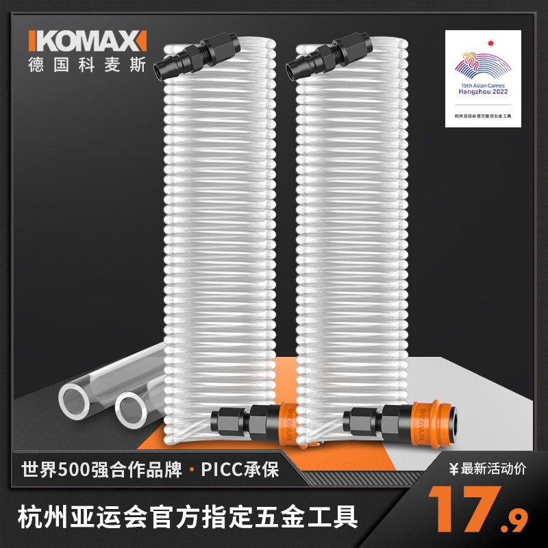 PU8*5气管空压机软管外径8MM气泵管气动配件小型快速接头开关真空