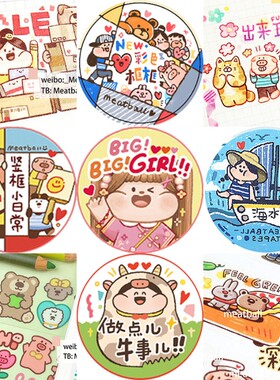 均佳【分装】肉球和纸胶带新品大女孩春夏穿搭日付节日大合集可爱